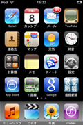 screenshot on iPod Touch